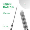 途马长针割线针12号14号收口散口割线专用 商品缩略图5