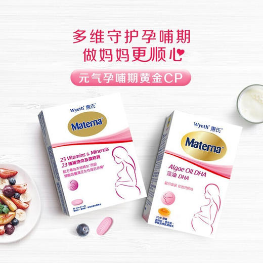 港版惠氏孕妇叶酸23种综合维生素 100粒*1盒 商品图3
