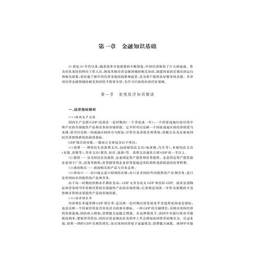 现代金融投资工具/姚延中/浙江大学出版社 商品图1