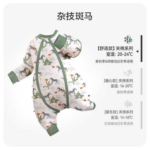 【qhxj】i-baby  outlast恒温抗菌针织夹棉分腿睡袋 商品图13