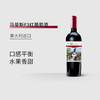 【6支装】马斐斯A2 意大利进口红葡萄酒17%vol 750ml/瓶 商品缩略图3