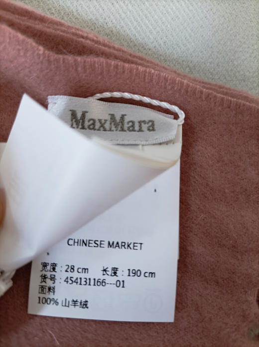 国内现货MaxMara羊绒围巾1300元配购物袋 商品图1