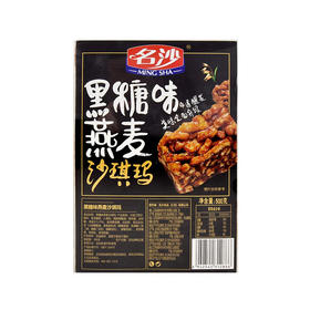 名沙沙琪玛 黑糖味燕麦味 500g