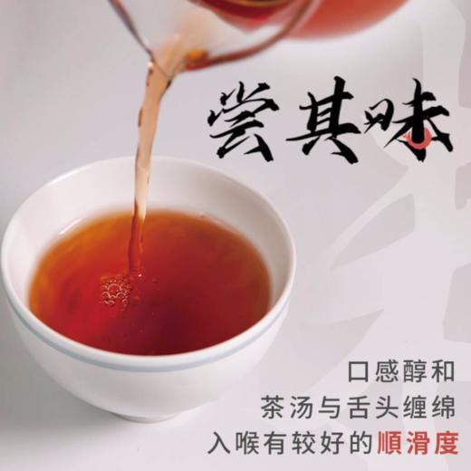 茶马世家 品饮熟 云南普洱茶熟茶饼茶叶七子饼品饮级357g 商品图4