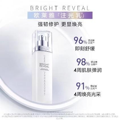 【欧莱雅】B1F 注光乳 商品图0