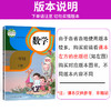 (仓发) 小学一年级下册数学口算题卡+应用题专项一年级下册数学练习题人教版一课一练口算题卡一年级下数学同步训练/陕西人民教育出版社/郑光辉/9787545069600 商品缩略图6