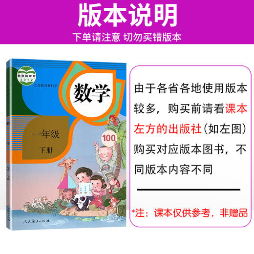 (仓发) 小学一年级下册数学口算题卡+应用题专项一年级下册数学练习题人教版一课一练口算题卡一年级下数学同步训练/陕西人民教育出版社/郑光辉/9787545069600 商品图6