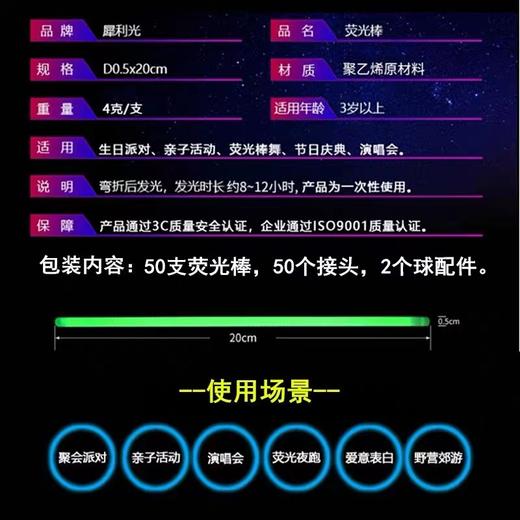 正品犀利光荧光棒发光棒夜光球荧光手镯配件节庆活动用品聚会道具1盒 商品图3