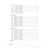 高中数学解题研究/第11辑新高考数学五大新题型/余继光/浙江大学出版社 商品缩略图3