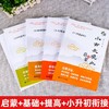 新版小古文观止启蒙基础提高衔接全套 小学1-6年级文言文阅读训练 商品缩略图1