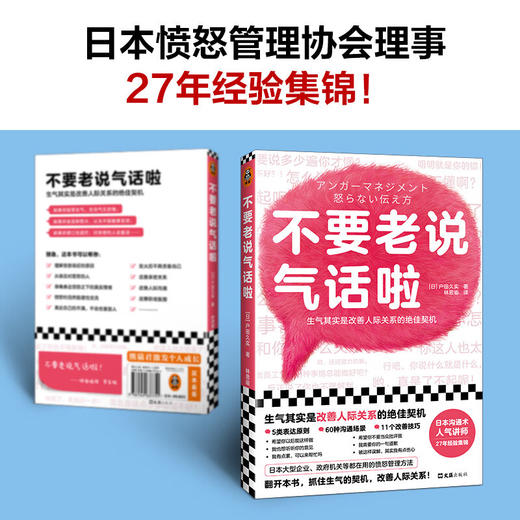 不要老说气话啦 商品图2