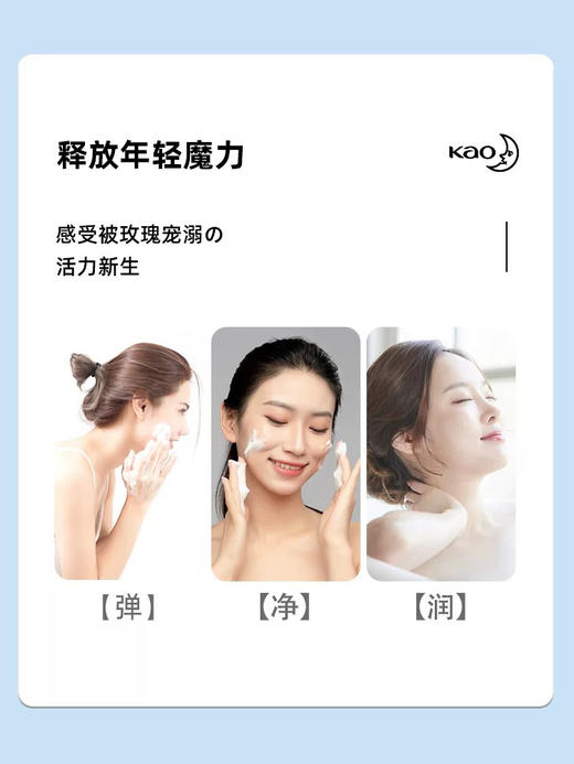 3块装 日本进口花王玫瑰花香香皂130g 洗澡沐浴皂 清洁补水滋润保湿不紧绷 商品图5