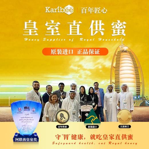 Karibee可瑞比 红柳桉树蜂蜜 25+ 250g 商品图1