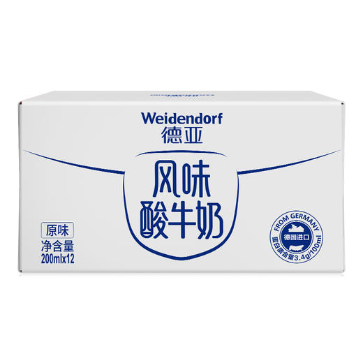 德国进口酸奶 德亚（Weidendorf）常温原味酸牛奶 200ml*12盒 整箱装 自营酸奶 商品图5