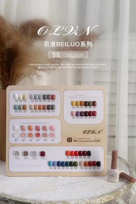 【秒杀价】58色贝洛