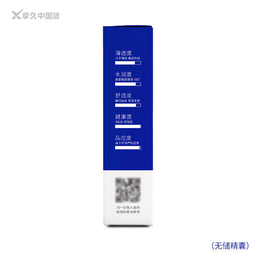 享久 分子计划1.0 天然胶乳橡胶避孕套 -10只装 商品图2