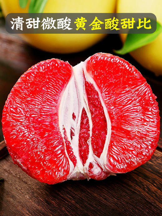 网红红心柚】红心柚子 富含 香甜可口 蜜柚新鲜水果 当季整箱 三红肉叶xsg19 商品图1