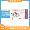 犬猫驱虫 大宠爱  整盒装 商品缩略图0
