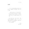 浪花集(张允和作品集)(精) /张允和 周有光/张兆和/浙江大学出版社 商品缩略图3