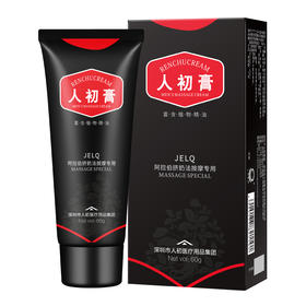 人初膏60g【全国包邮】