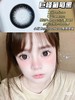 【店主实拍】巨峰葡萄黑14.5mm【年抛 度数0-1000度 含有525/575】 商品缩略图0