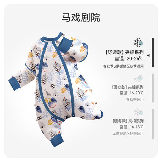 【qhxj】i-baby  outlast恒温抗菌针织夹棉分腿睡袋 商品图7