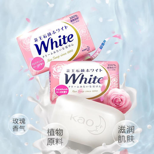 3块装 日本进口花王玫瑰花香香皂130g 洗澡沐浴皂 清洁补水滋润保湿不紧绷 商品图2