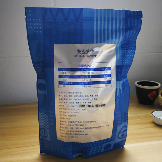 *五谷杂粮粥豆浆 豆浆 每日早餐不重样 7种口味 商品图5