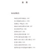 (仓发) 尼采：我的心灵咒语（新旧版本随机发货）/吉林出版集团股份有限公司/[德]弗里德里希·威廉·尼采/9787558146398 商品缩略图3