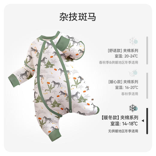 【qhxj】i-baby  outlast恒温抗菌针织夹棉分腿睡袋 商品图11