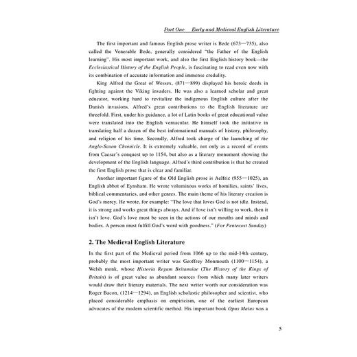 精编英国文学教程/陈许/陈庆生/浙江大学出版社 商品图5