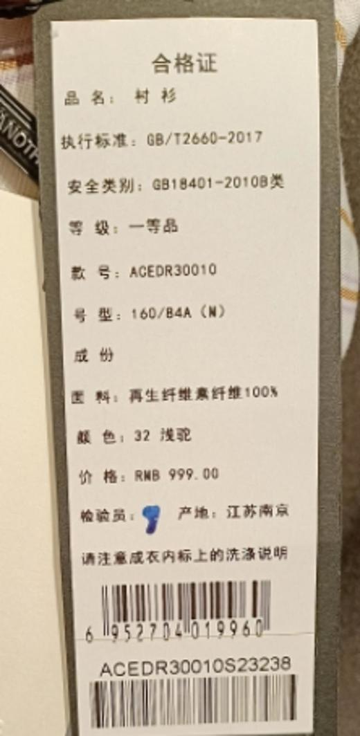 2楼名邦条纹衬衫 商品图3