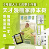 蓦然回首 藤本树 著 日本动漫 商品缩略图1