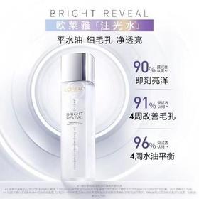 【欧莱雅】B1F 注光水