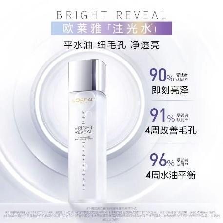 【欧莱雅】B1F 注光水 商品图0