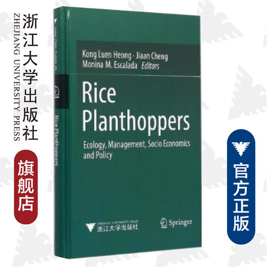 稻飞虱/生态学治理社会经济和政策(英文版)(精)/(马来西亚)香广伦/程家安/(菲律宾)埃斯卡拉达/浙江大学出版社 商品图0