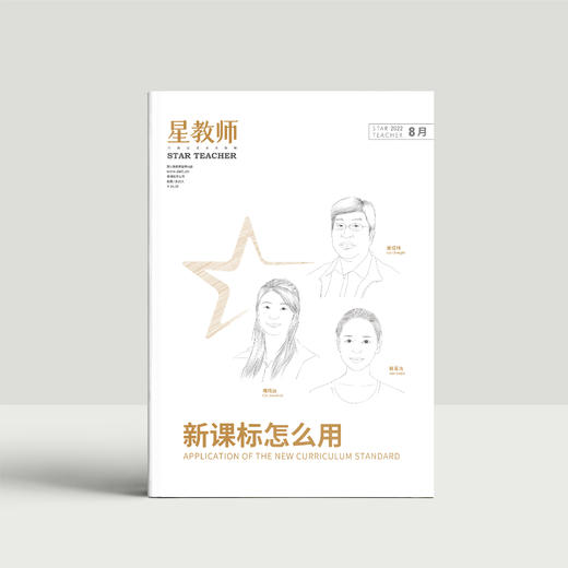 新课标怎么用 商品图0