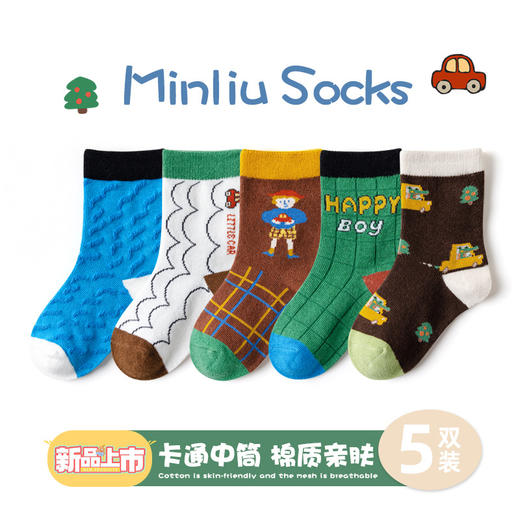 【5双装 新品特惠 40款可选】秋季儿童袜子批发男童女童袜子卡通短袜中大童纯色棉袜 学生袜 商品图13