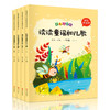 (仓发) 全4册读读童谣和儿歌一年级阅读课外书必读快乐读书吧一年级下册 注音版小学生课外书籍/青岛出版社/9787555280392 商品缩略图0