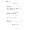 缙云文化研究续编/王达钦/浙江大学出版社 商品缩略图5