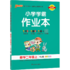 小学学霸作业本二年级上册数学人教版 商品缩略图0
