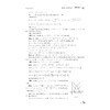 高中数学竞赛同步辅导教材系列 商品缩略图5