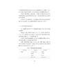 中西智慧的交融——中西哲学综合论/高亮之/浙江大学出版社 商品缩略图4