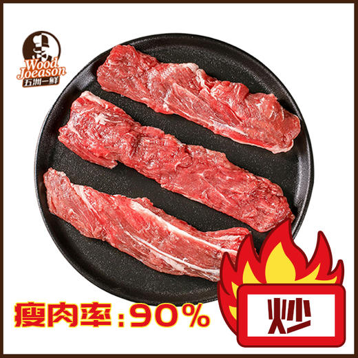 [牛小里脊] 约400g 小炒牛肉/乌拉圭 原切生鲜 商品图0
