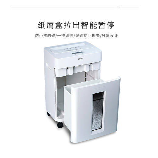 得力9920碎纸机(白)(台) 商品图4