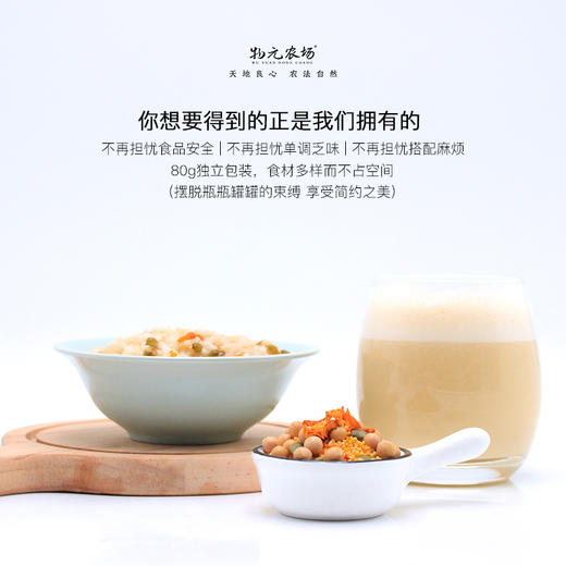 五谷杂粮粥豆浆 豆浆 每日早餐不重样 7种口味 商品图2