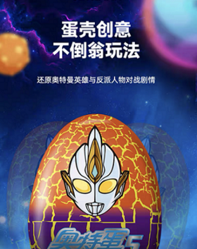 添乐奥特蛋5代三粒装巧克力制品10g*3