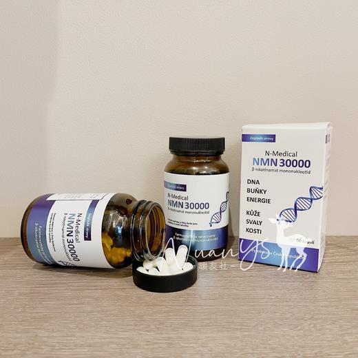 【30000NAD+卟充剂 亢原装shuai佬胶囊 】NMN 细胞端粒营养 30000mg  60粒 捷克N-medical 商品图3