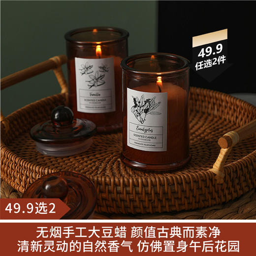 【49.9选2】阿蒂梅斯香薰蜡烛 商品图0