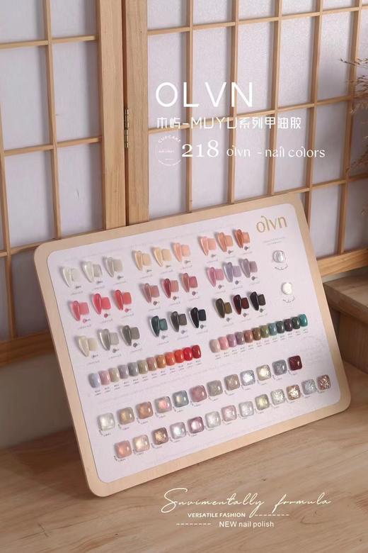 【秒杀价】218色一木屿-Muyu系列甲油胶 商品图3